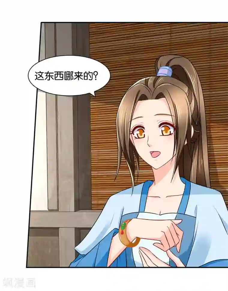 绝色医妃第158话 楚四海