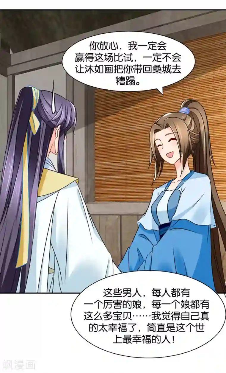 绝色医妃第158话 楚四海