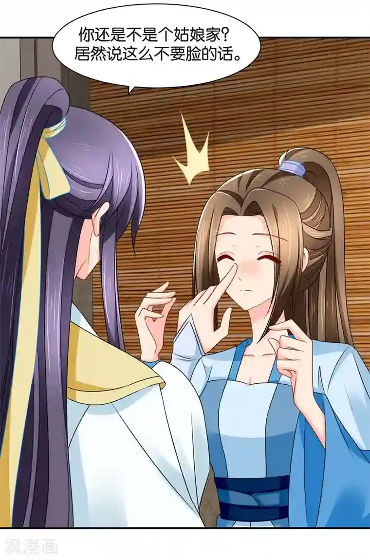 绝色医妃第158话 楚四海