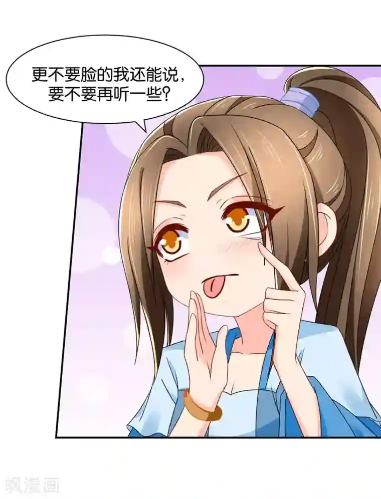 绝色医妃第158话 楚四海