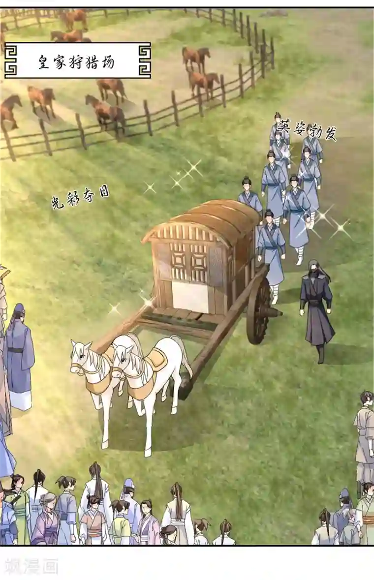 绝色医妃第158话 楚四海