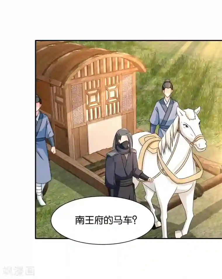 绝色医妃第158话 楚四海