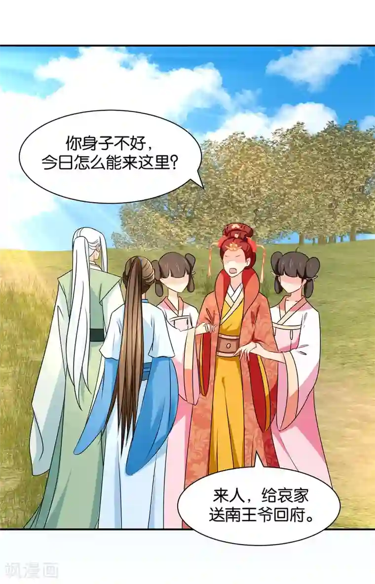 绝色医妃第158话 楚四海