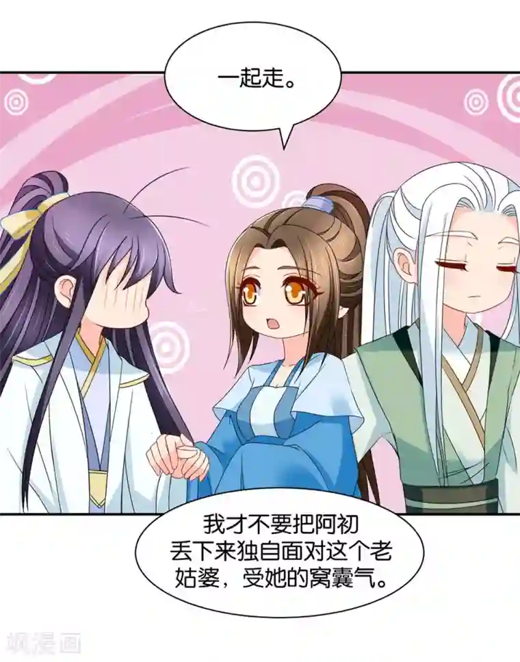 绝色医妃第158话 楚四海