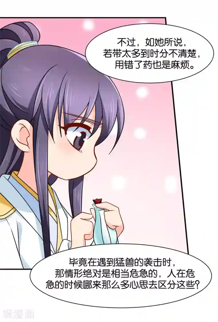 绝色医妃第158话 楚四海