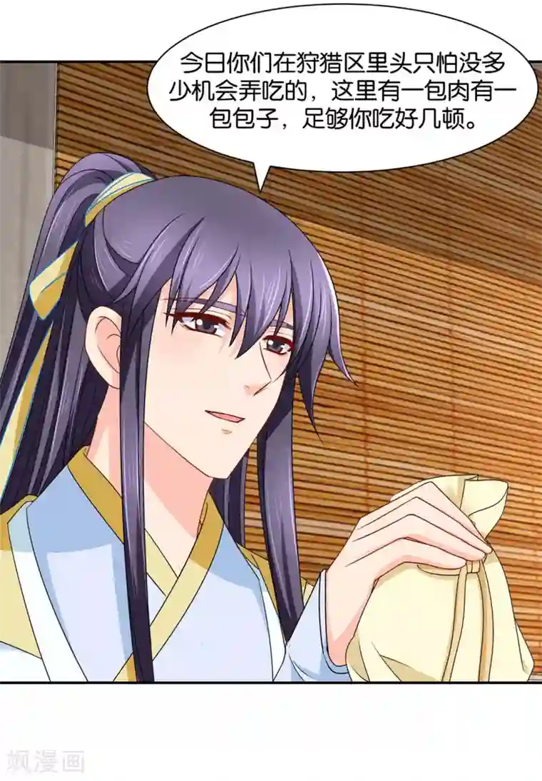 绝色医妃第158话 楚四海