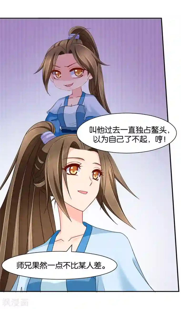 绝色医妃第159话 他担心七七