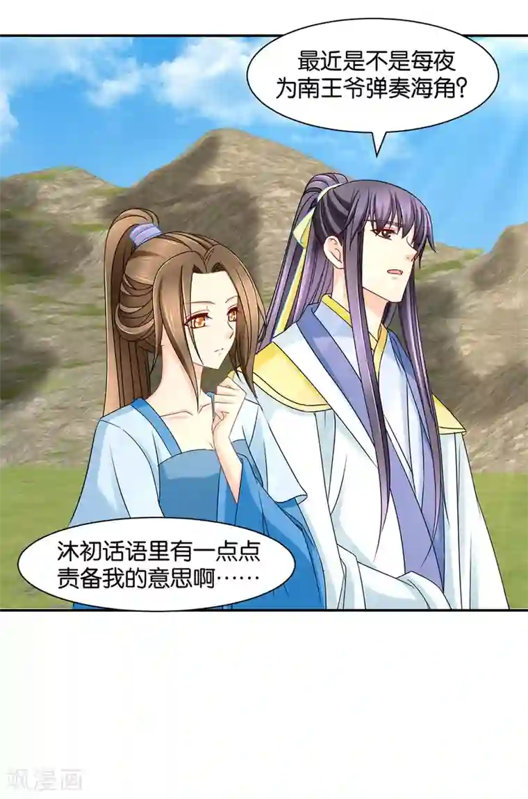绝色医妃第159话 他担心七七