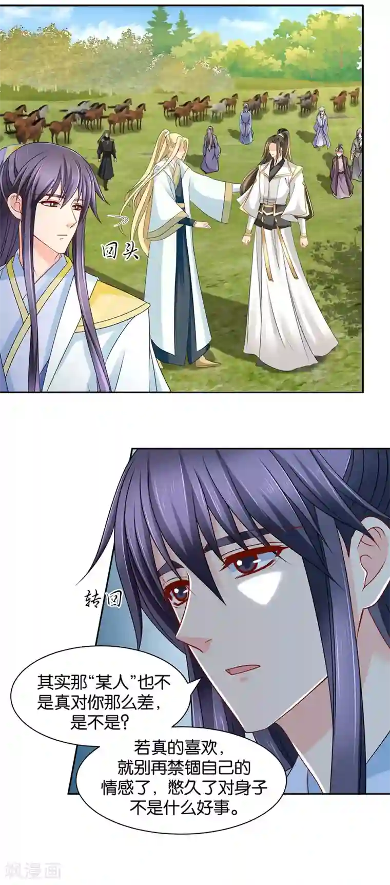 绝色医妃第159话 他担心七七