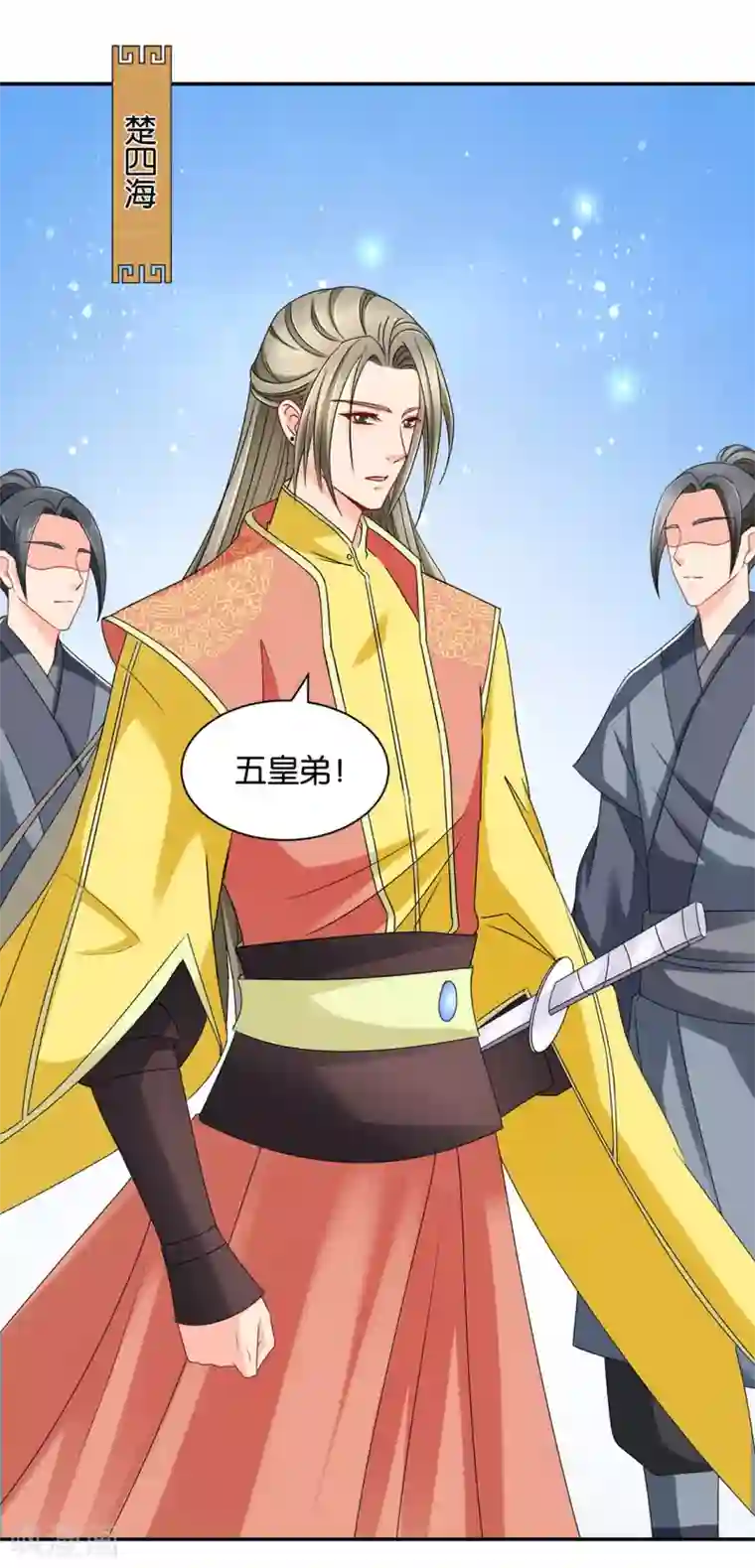 绝色医妃第159话 他担心七七