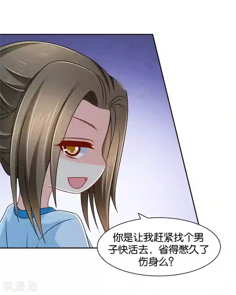 绝色医妃第159话 他担心七七