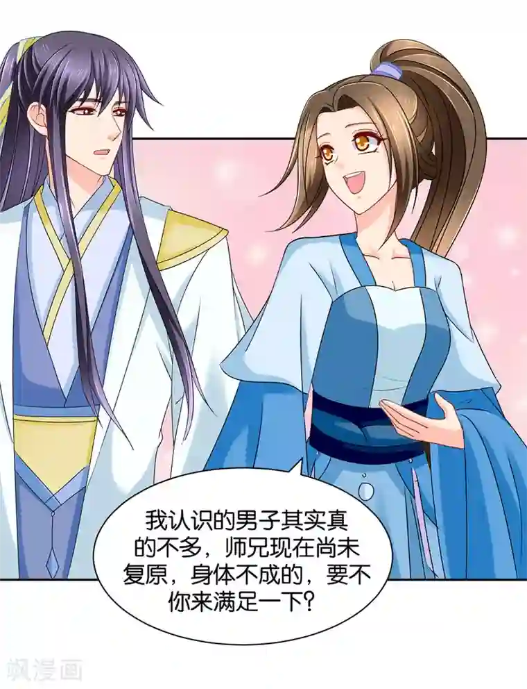 绝色医妃第159话 他担心七七