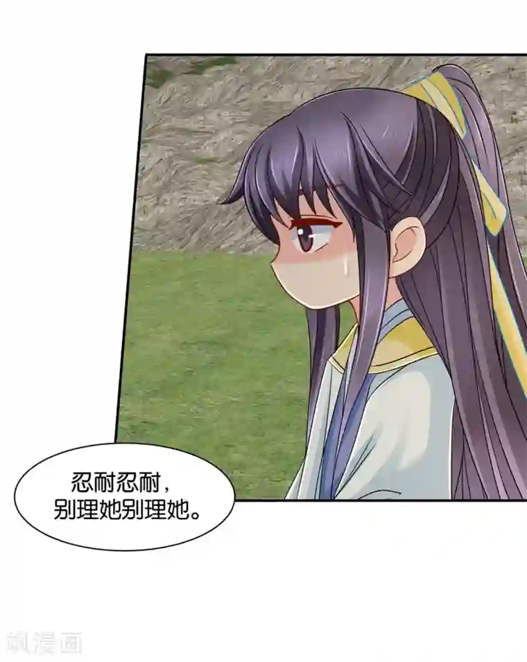 绝色医妃第159话 他担心七七