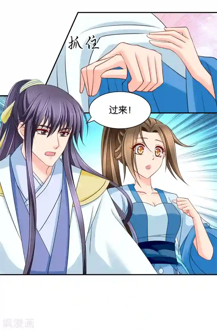 绝色医妃第159话 他担心七七