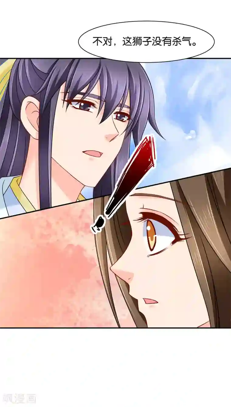 绝色医妃第159话 他担心七七