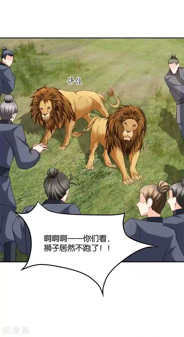 绝色医妃第159话 他担心七七