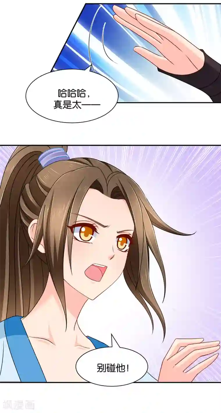 绝色医妃第159话 他担心七七