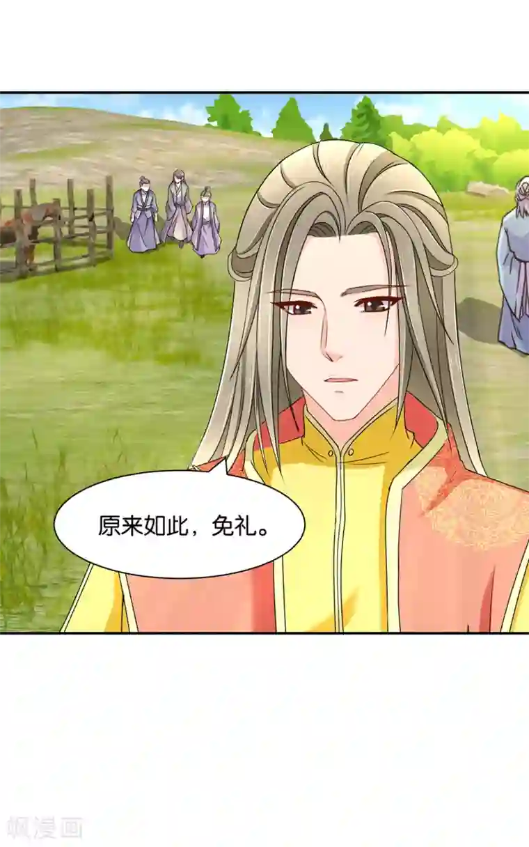 绝色医妃第159话 他担心七七