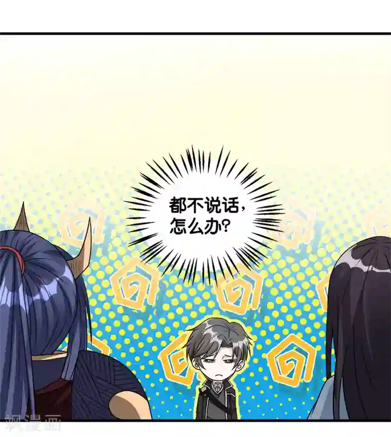 剑舞第91话 王之问询