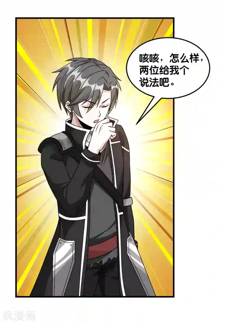 剑舞第91话 王之问询
