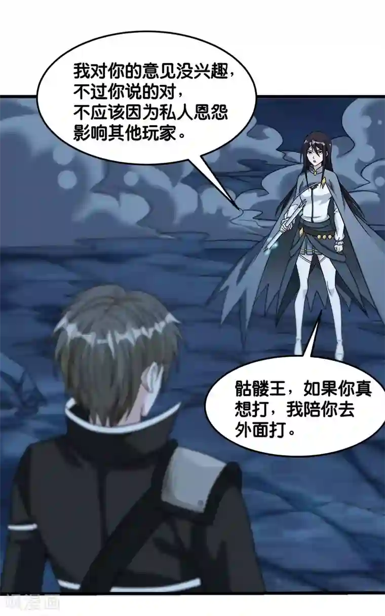 剑舞第91话 王之问询