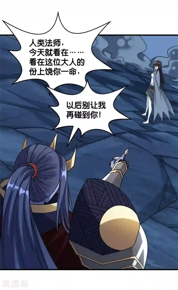 剑舞第91话 王之问询