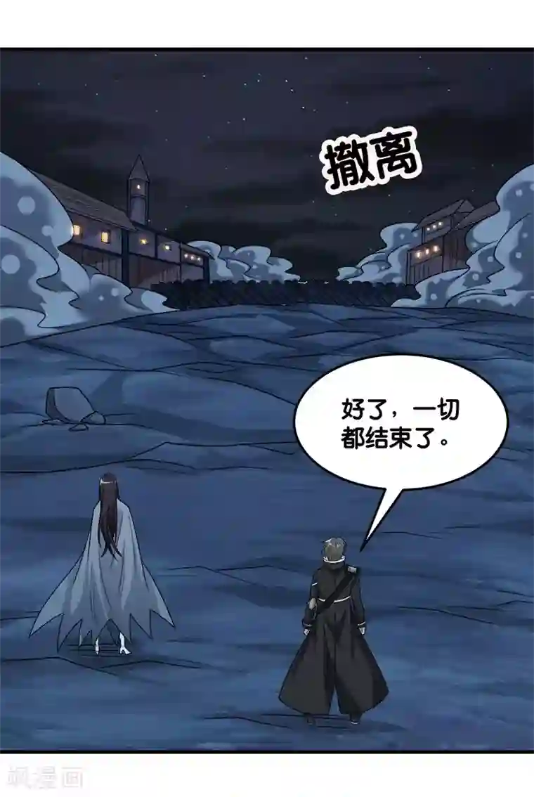 剑舞第91话 王之问询