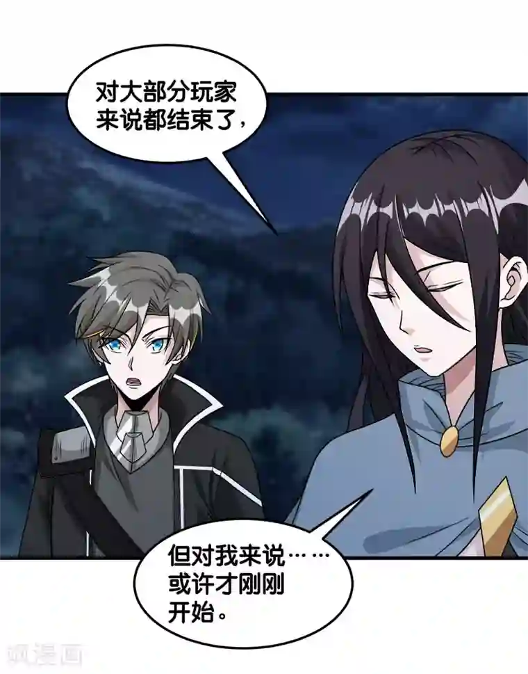 剑舞第91话 王之问询
