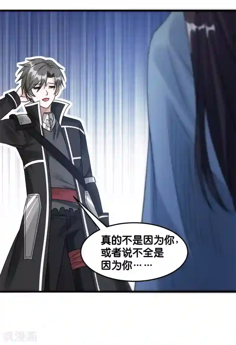剑舞第91话 王之问询