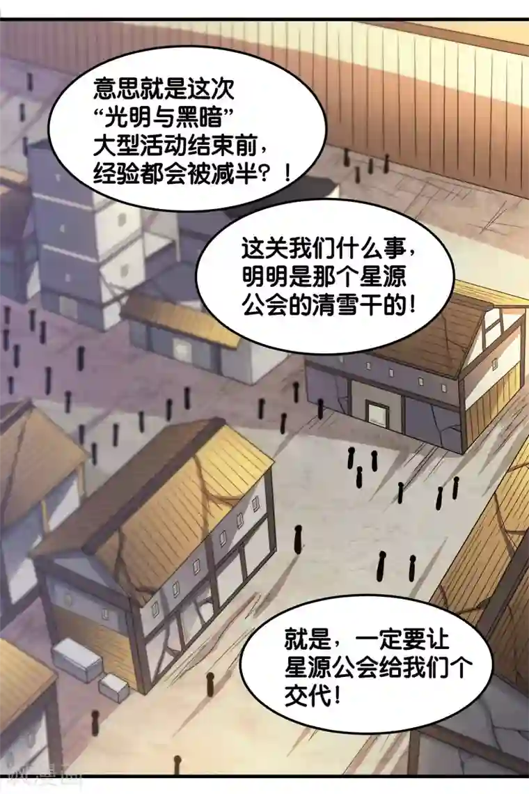 剑舞第91话 王之问询