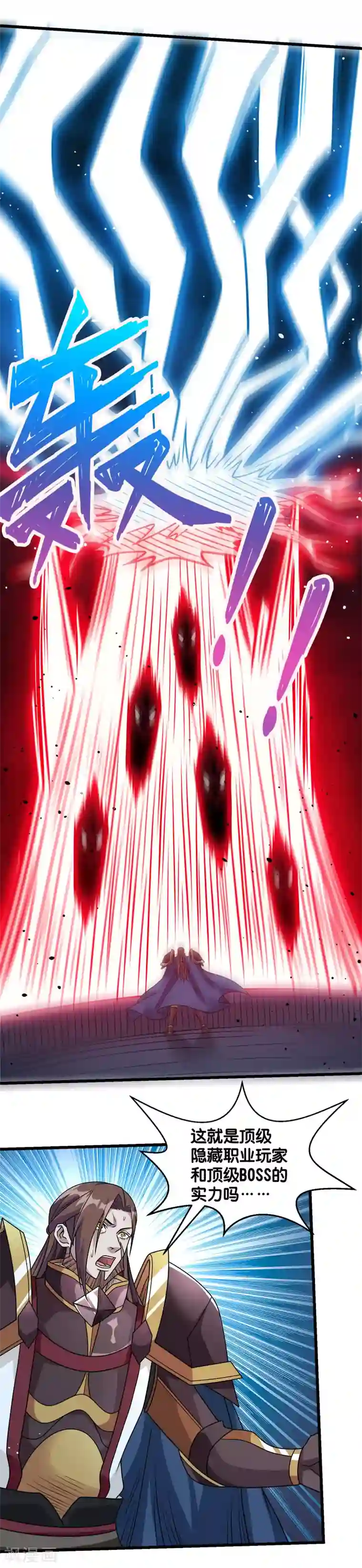 剑舞第91话 王之问询