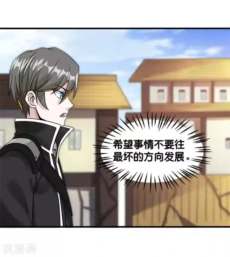 剑舞第92话 SHOW TIME