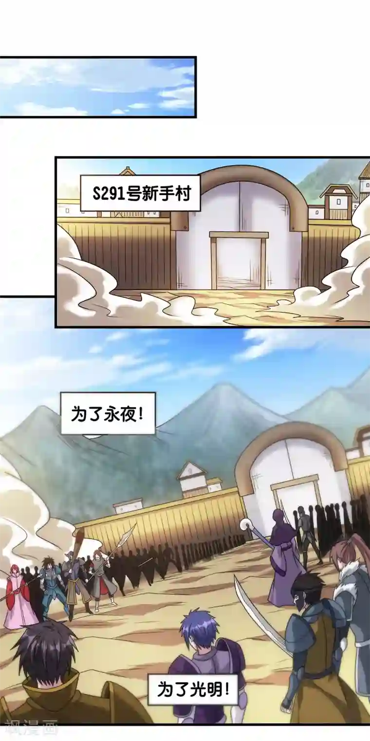 剑舞第92话 SHOW TIME