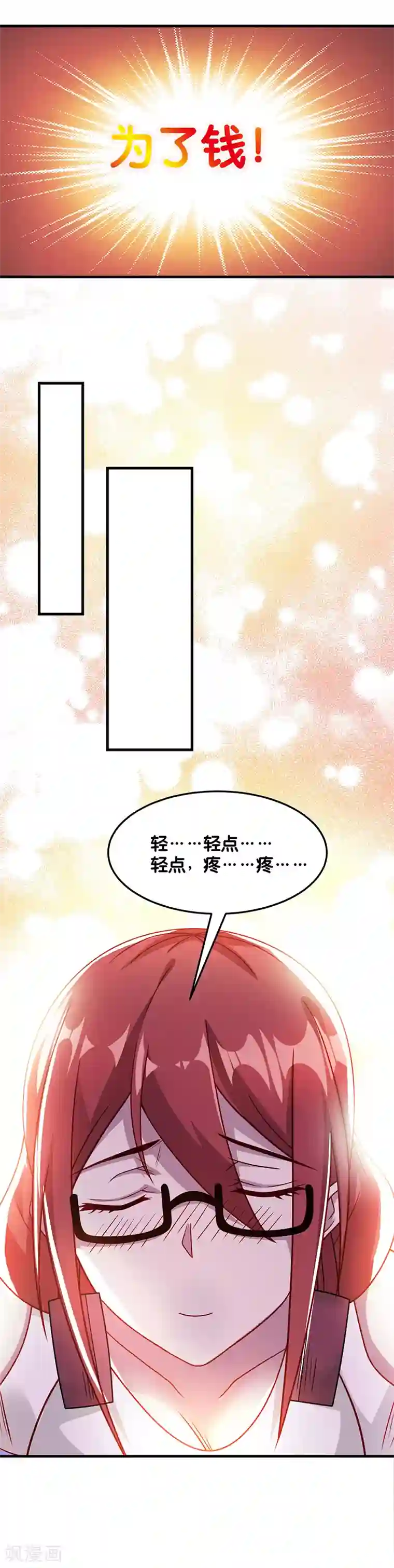 剑舞第92话 SHOW TIME
