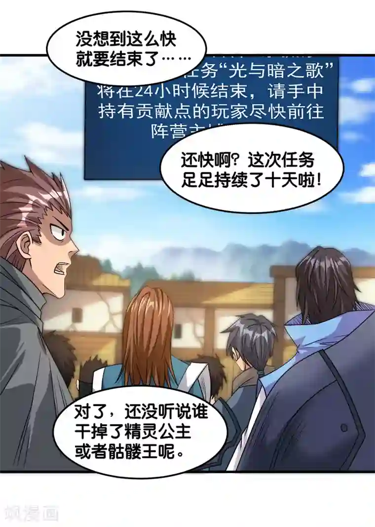 剑舞第92话 SHOW TIME