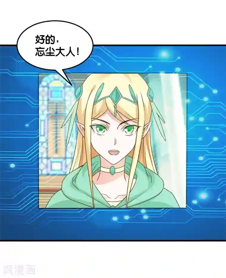 剑舞第92话 SHOW TIME