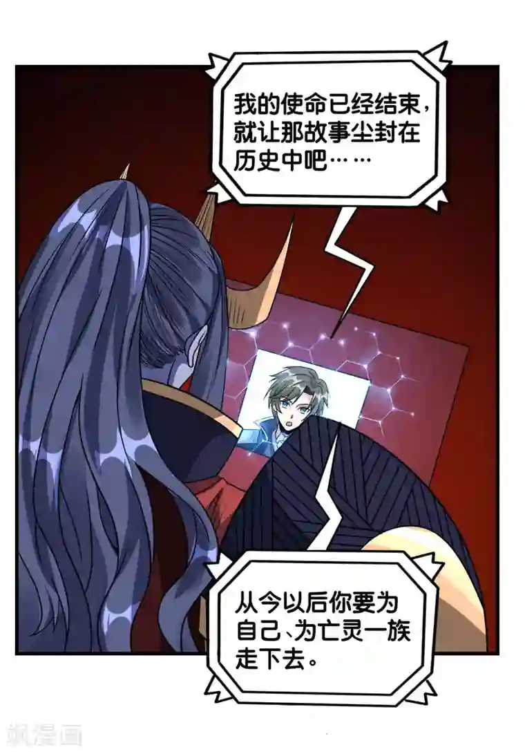 剑舞第92话 SHOW TIME