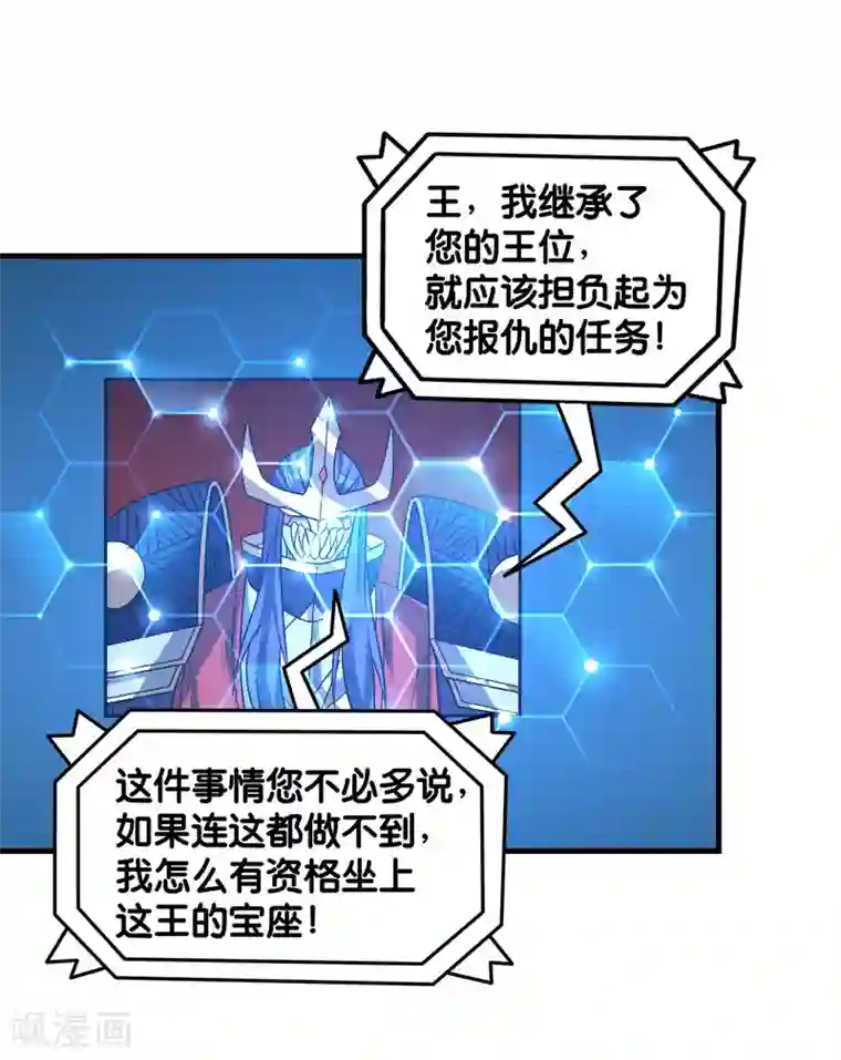 剑舞第92话 SHOW TIME