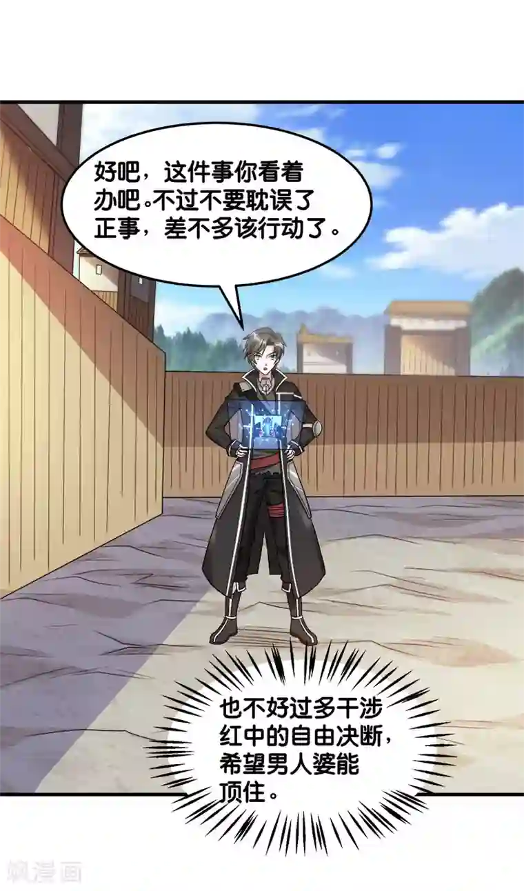 剑舞第92话 SHOW TIME