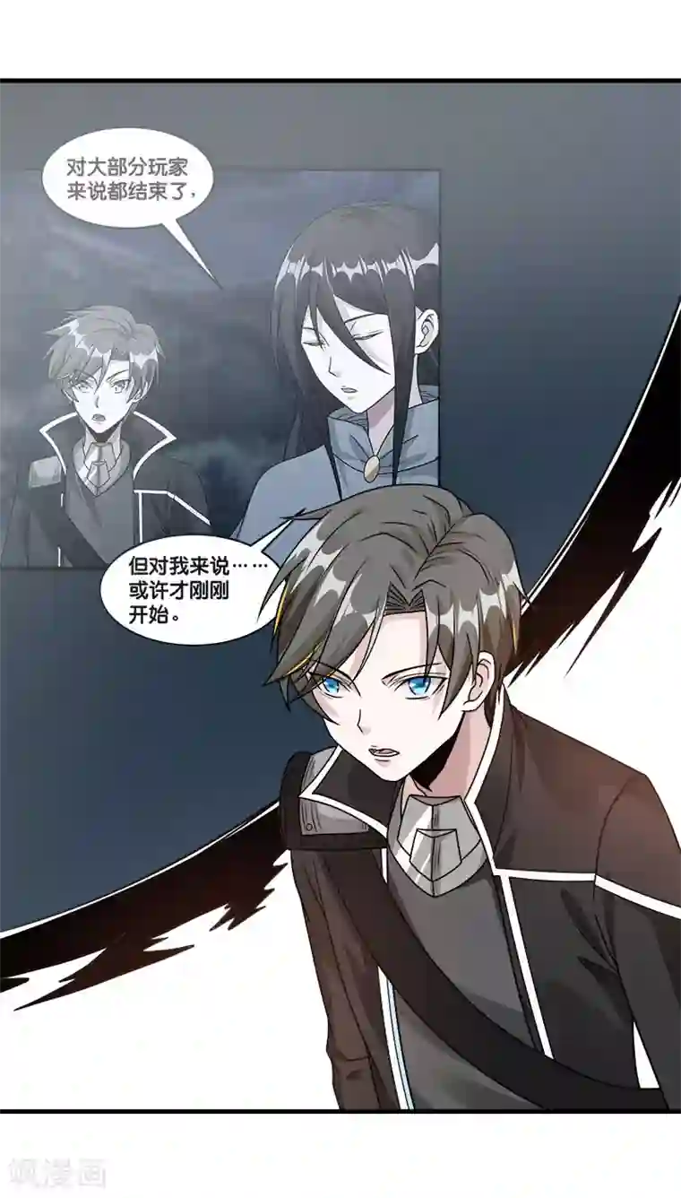 剑舞第92话 SHOW TIME