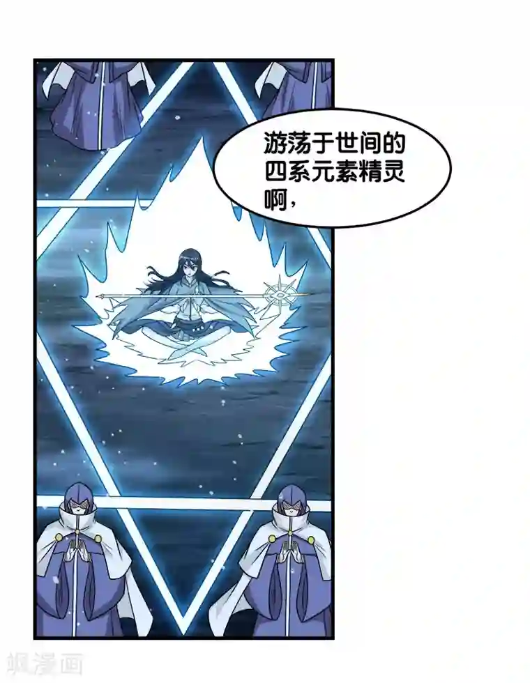 剑舞第93话 光明与黑暗