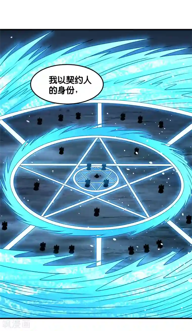 剑舞第93话 光明与黑暗