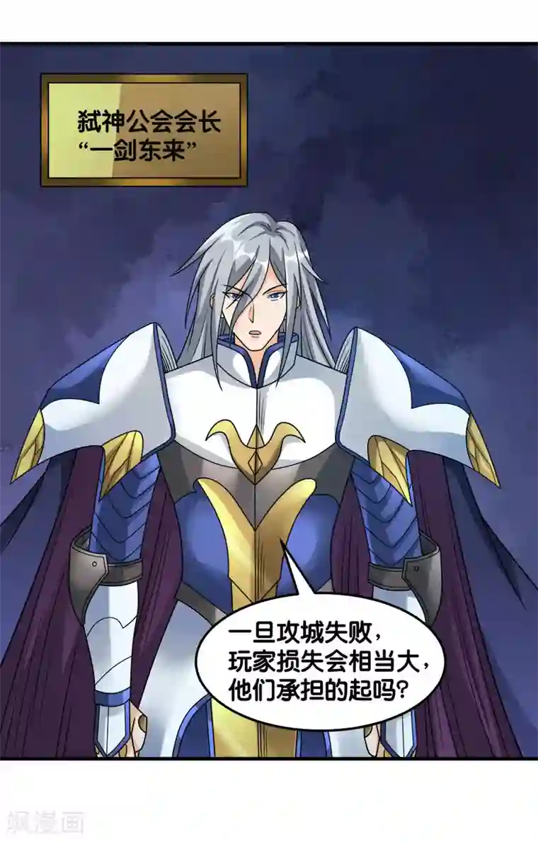 剑舞第93话 光明与黑暗