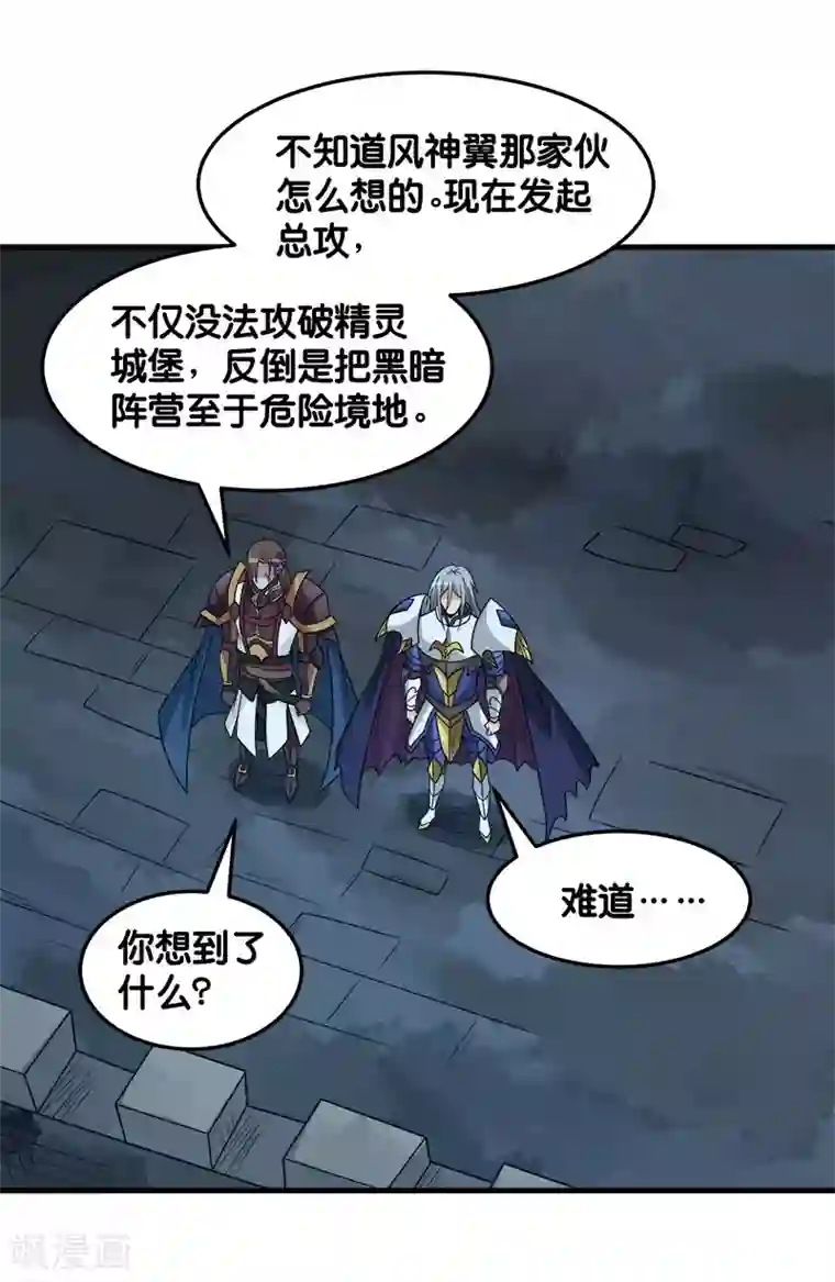 剑舞第93话 光明与黑暗