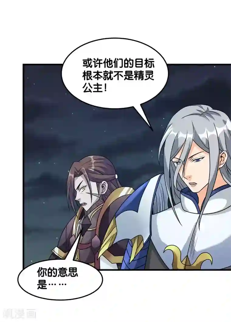 剑舞第93话 光明与黑暗