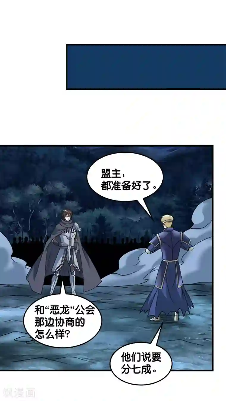 剑舞第93话 光明与黑暗
