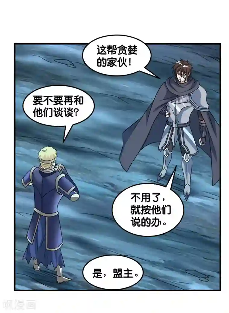 剑舞第93话 光明与黑暗