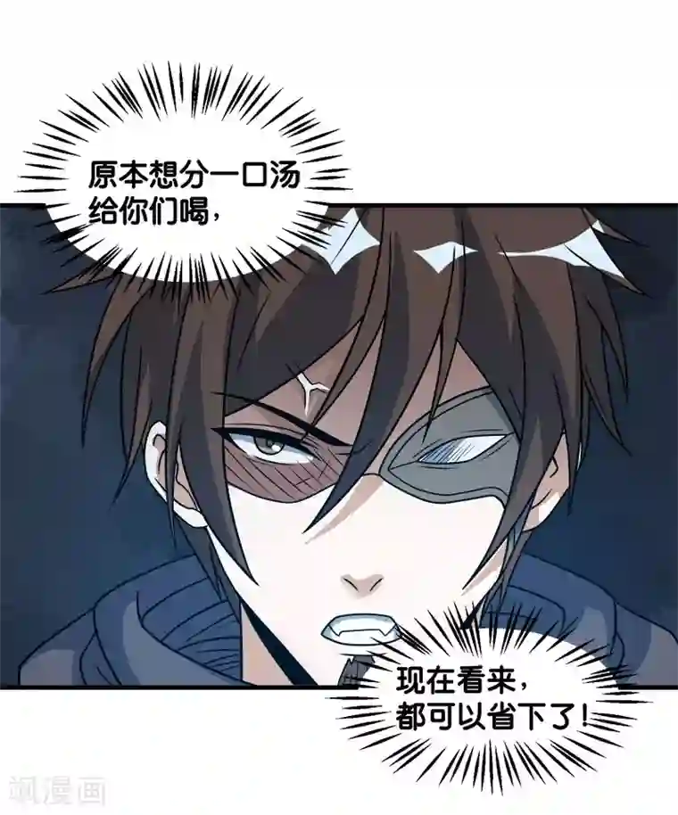 剑舞第93话 光明与黑暗