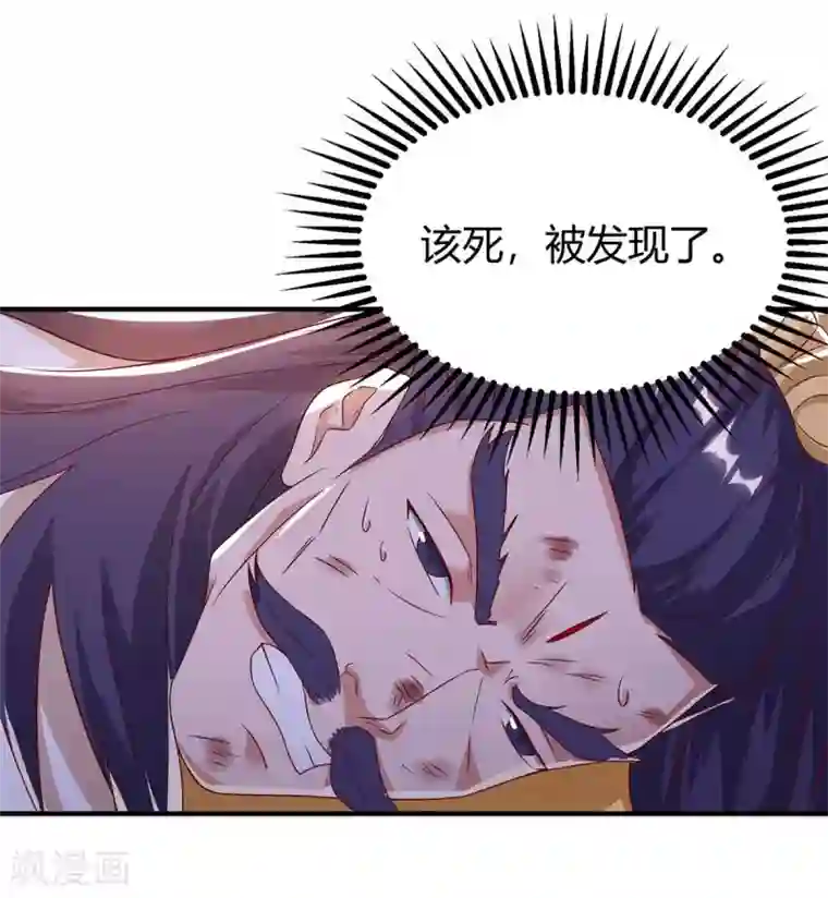 最强升级第115话 连升三级