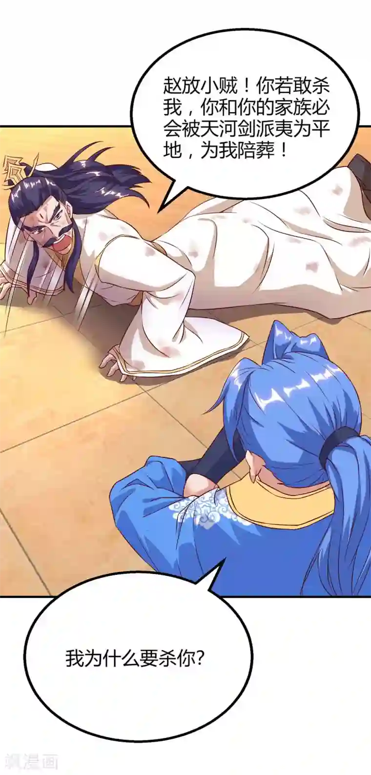 最强升级第115话 连升三级